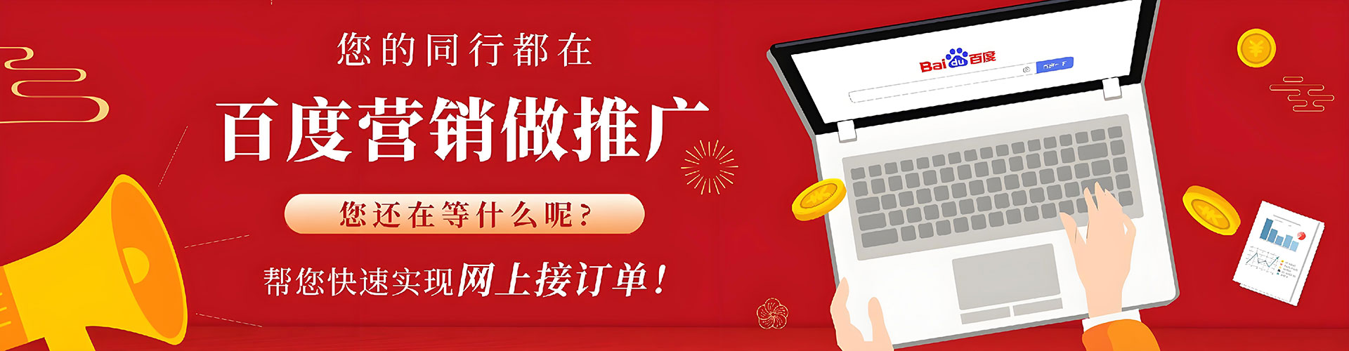 大城百度竞价广告
